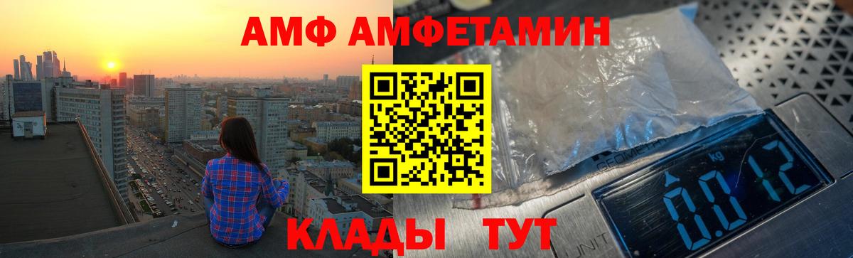 Amphetamine Розовый Борзя