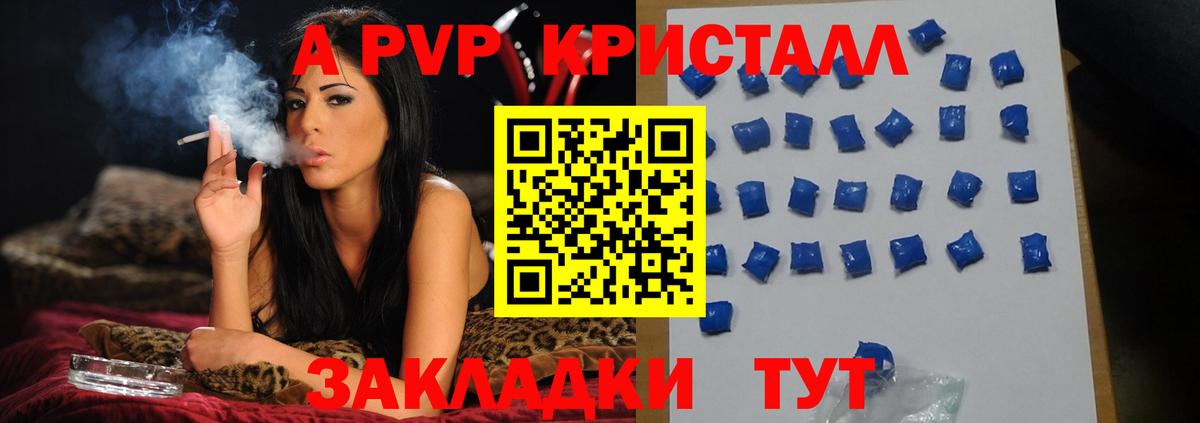 Alpha PVP СК  APVP СК  где найти   Alpha PVP СК  Вход с VPN  Борзя 
