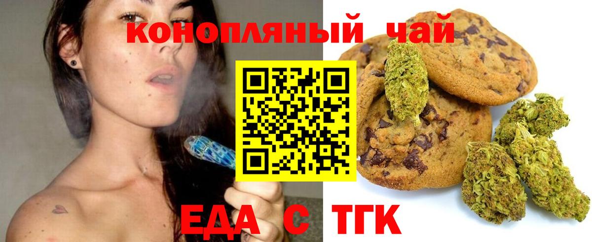 Canna-Cookies конопля  Вход с VPN  Борзя 