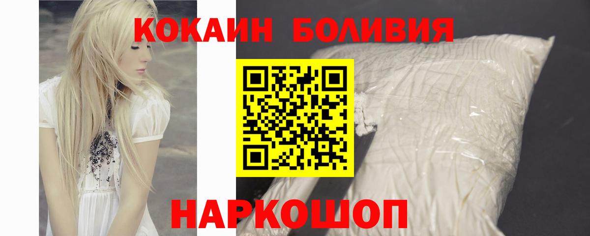 КОКАИН FishScale  КОКАИН Колумбийский  Вход с VPN  Борзя 