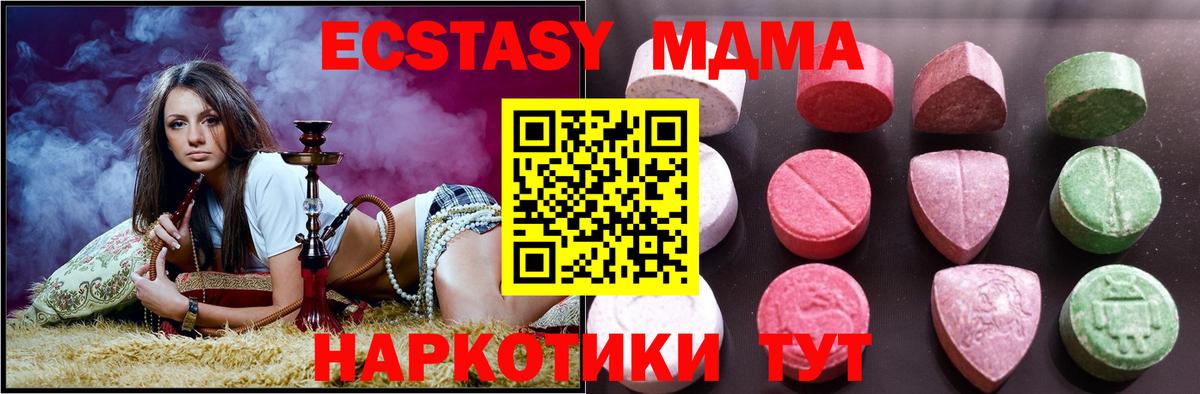 Борзя  Экстази Cube  Ecstasy  Экстази таблы  Вход с VPN 