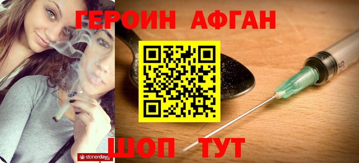 ГЕРОИН хмурый  Героин  Борзя  Вход с VPN 