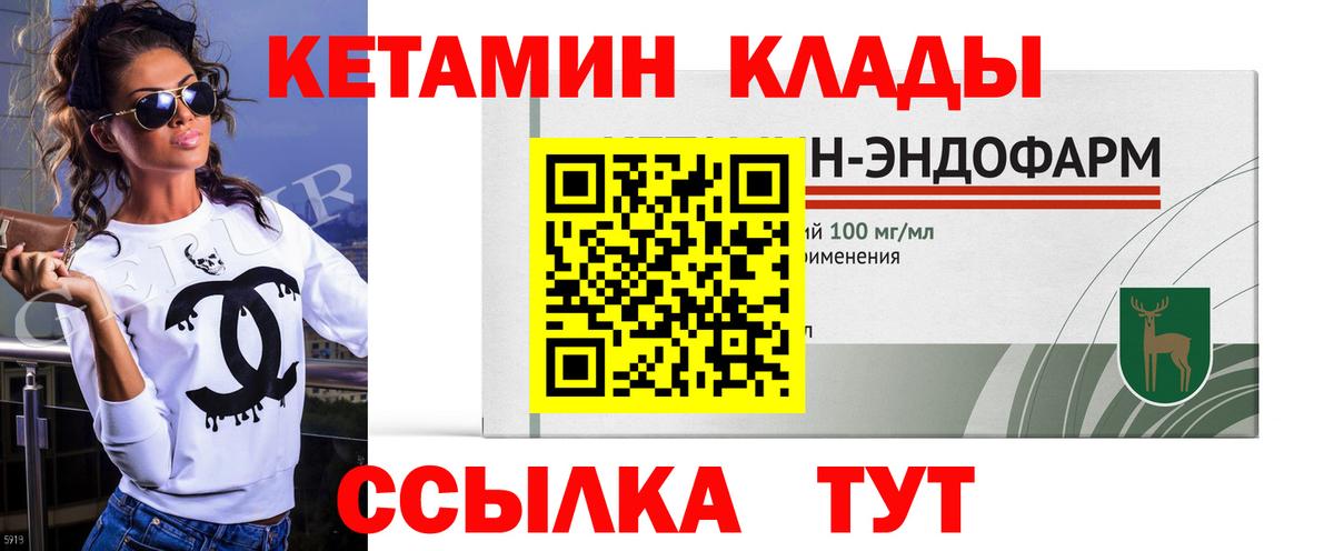 Кетамин ketamine Борзя