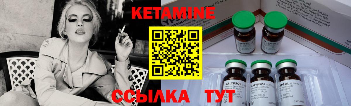 КЕТАМИН VHQ  Вход с VPN  Борзя  КЕТАМИН VHQ 