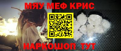 метамфетамин Шебекино