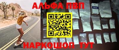 метамфетамин Шебекино