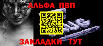 метамфетамин Шебекино