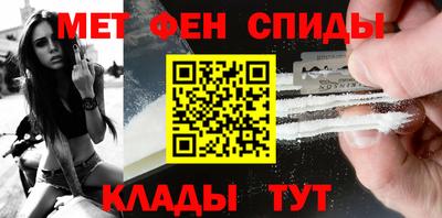 метамфетамин Шебекино