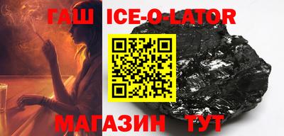 метамфетамин Шебекино