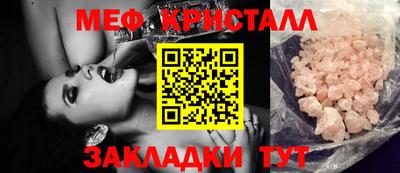 метамфетамин Шебекино