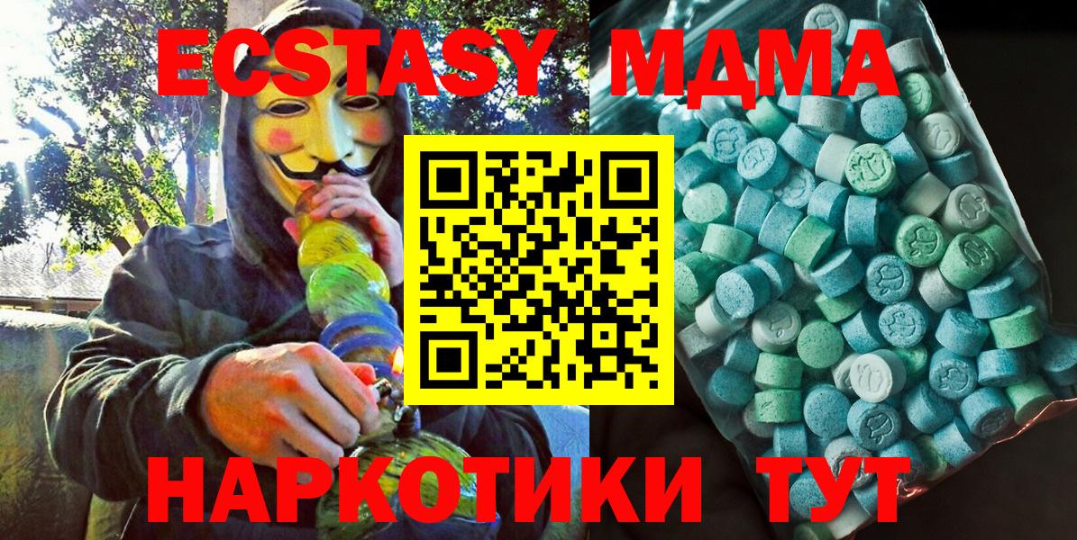 MDMA VHQ  MDMA  Борзя  Вход с VPN 