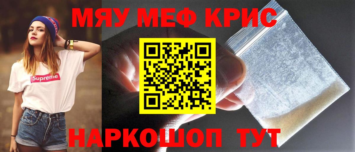 Меф 4 MMC  Мефедрон кристаллы  Мефедрон  Борзя  Вход с VPN 