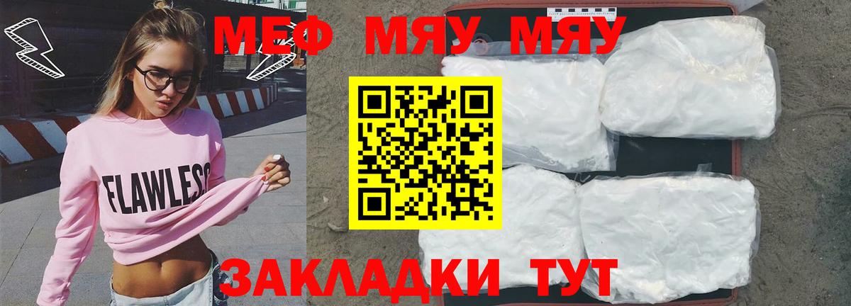 Мефедрон  Борзя
