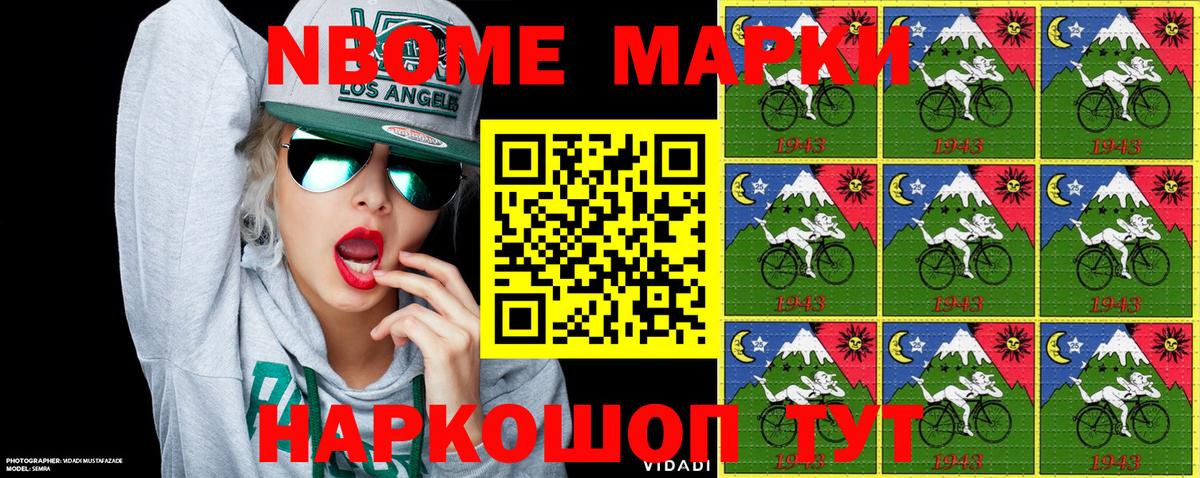 Марки NBOMe  Наркотические марки 1,5мг  Борзя  Вход с VPN  Наркотические марки 1,5мг 